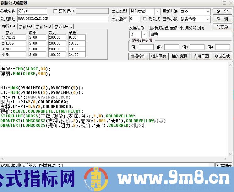 分时T0 通达信分时主图指标 九毛八公式指标网 概率极高的指标