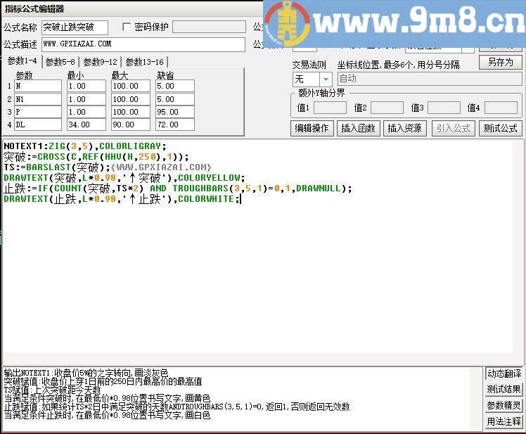 突破止跌突破 通达信主图及选股指标 九毛八公式指标网