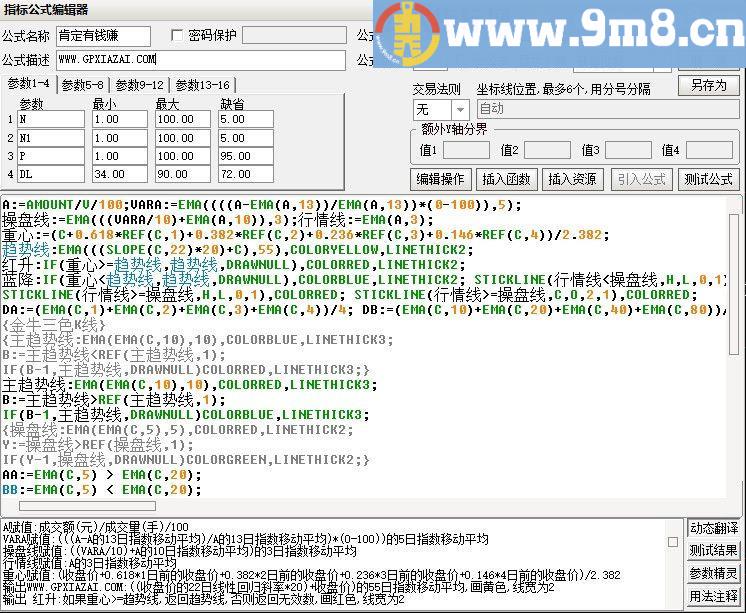 肯定有钱赚 通达信主图指标 九毛八公式指标网