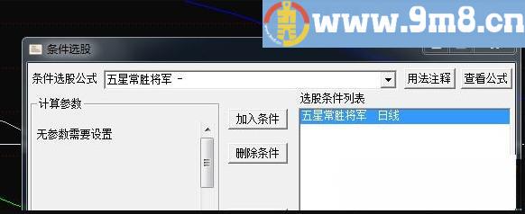五星常胜将军 通达信选股指标 源码 贴图