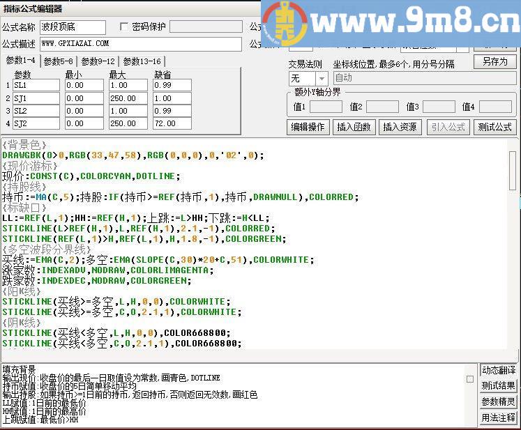 波段顶底主图 通达信主图指标 九毛八公式指标网