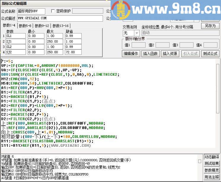 超好用的OBV 通达信主图指标 九毛八公式指标网