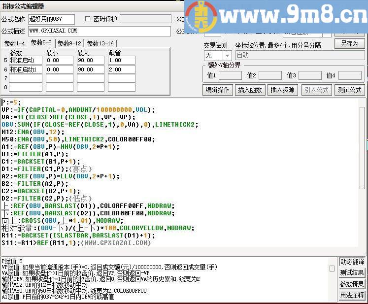 超好用的OBV 通达信主图指标 源码 贴图