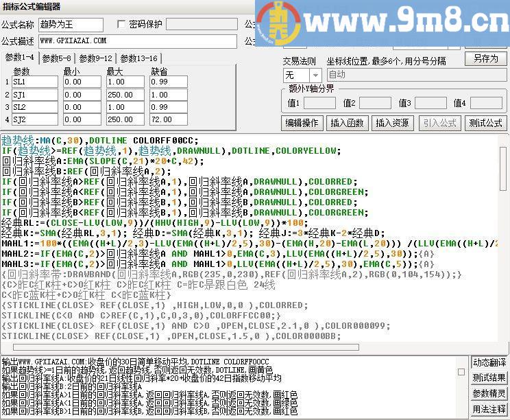 趋势为王 通达信主图指标 九毛八公式指标网