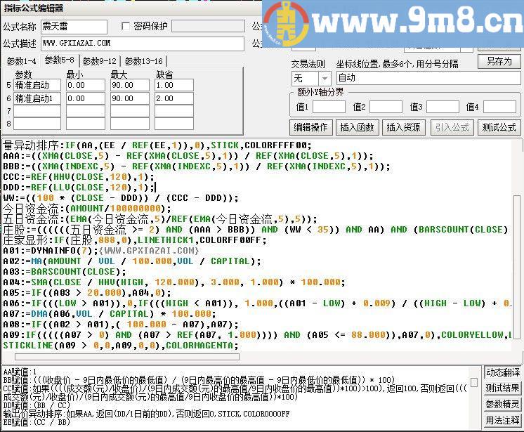 震天雷 通达信副图指标 源码 贴图