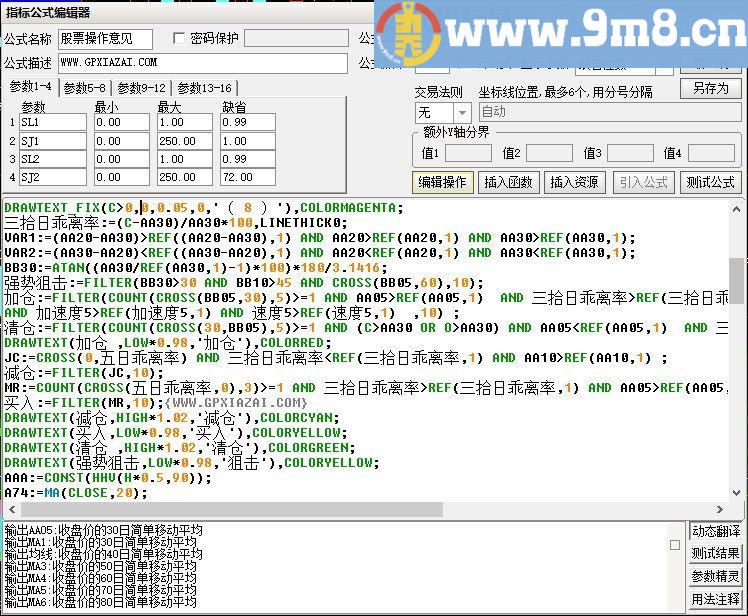 股票操作意见 通达信主图指标 九毛八公式指标网