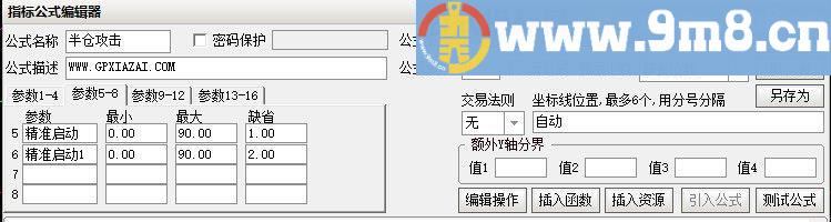 半仓攻击 发现异能量 通达信副图指标 源码 贴图