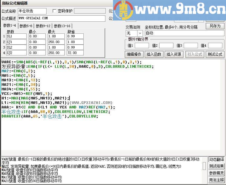 半仓攻击 发现异能量 通达信副图指标 源码 贴图