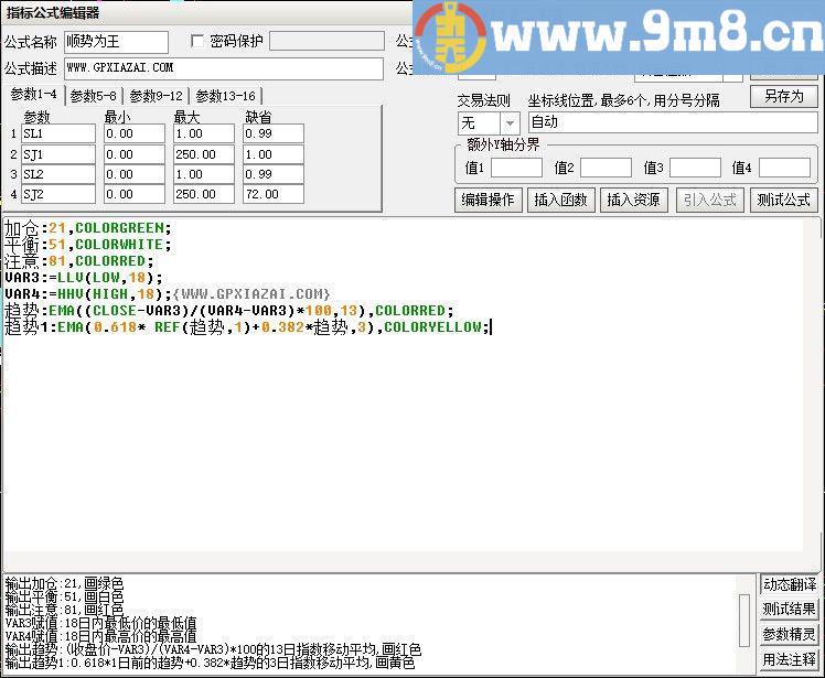 顺势为王 趋势 通达信副图指标 源码 贴图