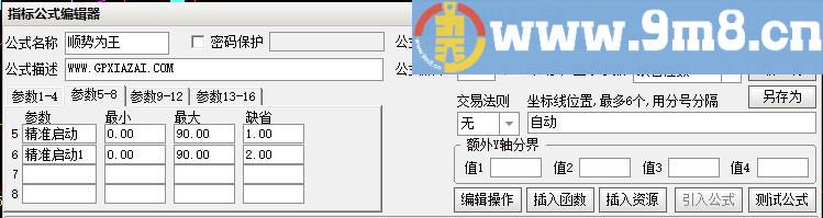 顺势为王 趋势 通达信副图指标 源码 贴图