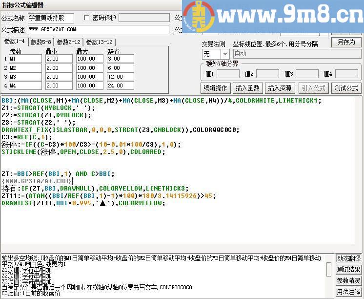 学童黄线持股 通达信主图指标 九毛八公式指标网