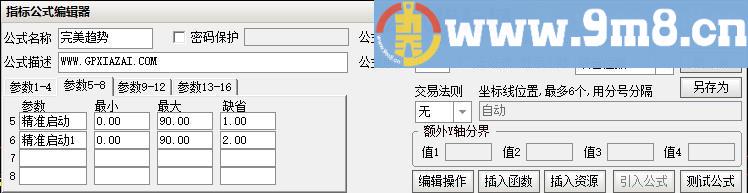 完美趋势 通达信主图指标 源码 贴图