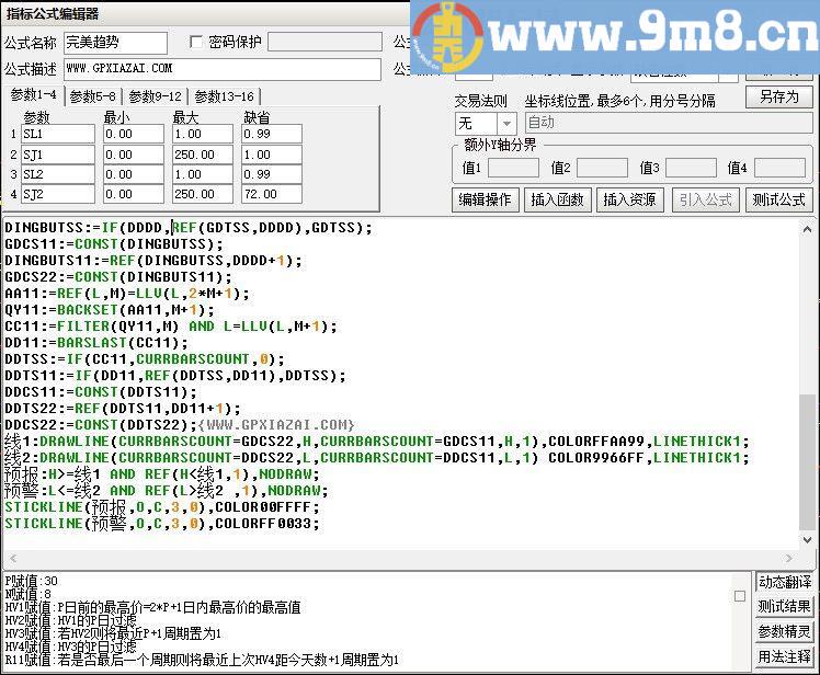 完美趋势 通达信主图指标 九毛八公式指标网