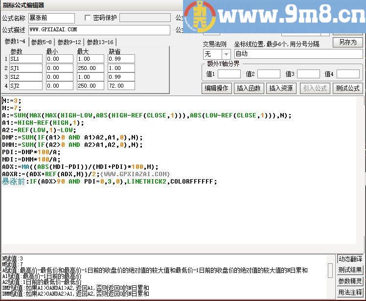 暴涨前 通达信选股指标 源码 贴图 精准再精准