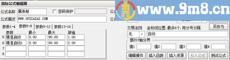 暴涨前 通达信选股指标 源码 贴图 精准再精准