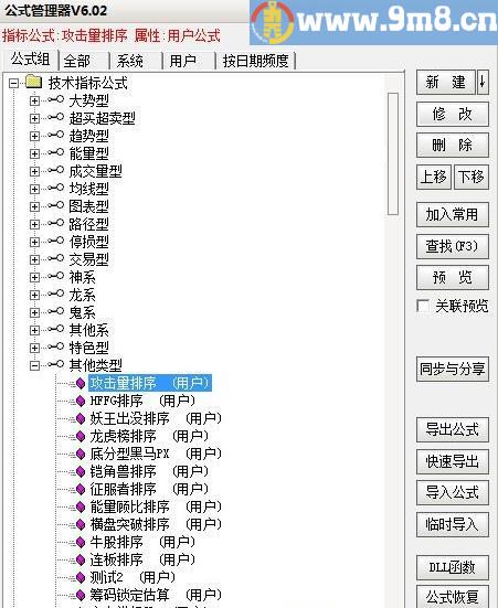 主力攻击量排序 通达信排序选股指标 源码 贴图 详解指标排序设置方法