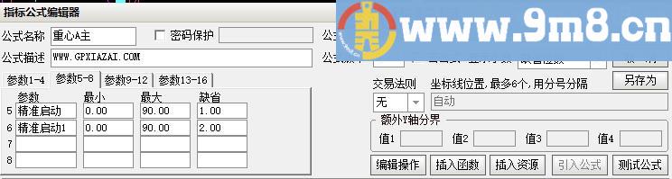 重心A 指导线 通达信主图指标 源码 贴图