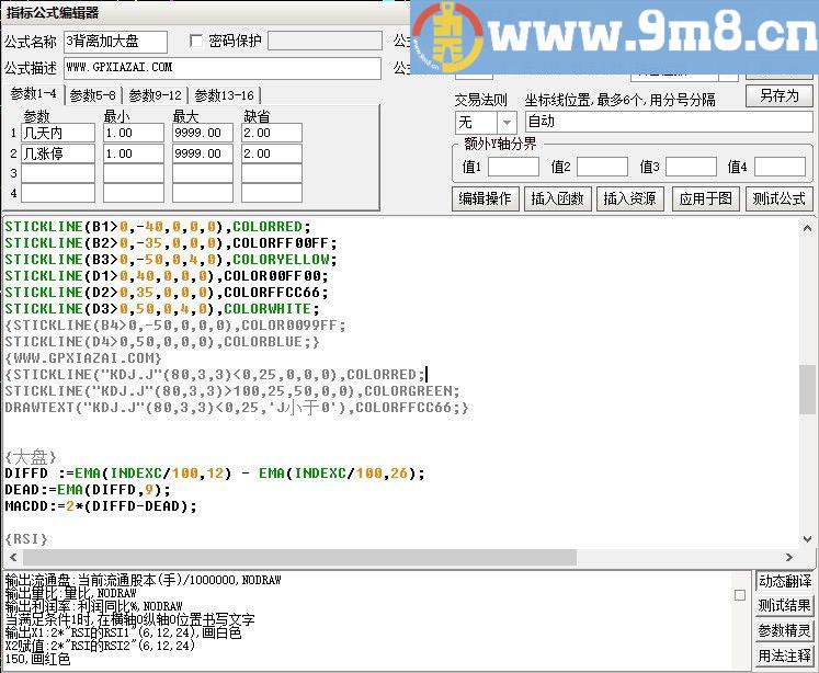 自用macd+kdj+rsi+大盘顶底背离 通达信副图指标 源码 贴图