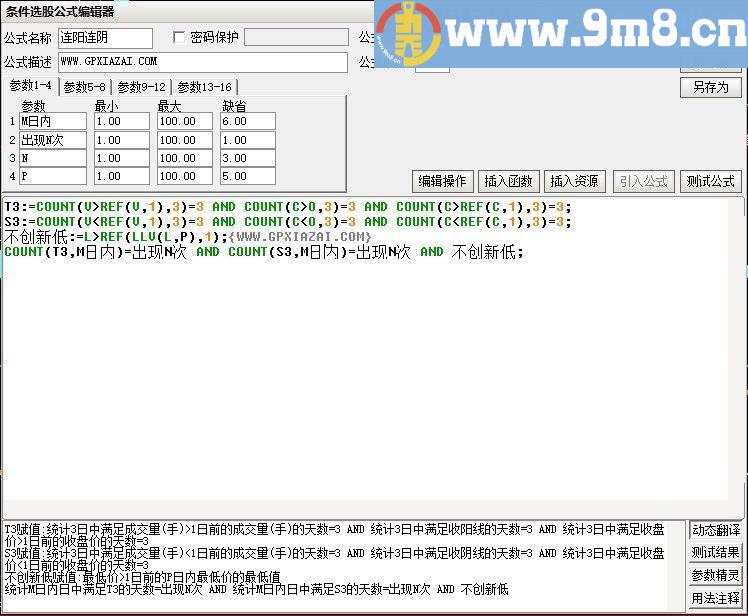 洛氏霍克123交易 通达信选股指标 源码 贴图