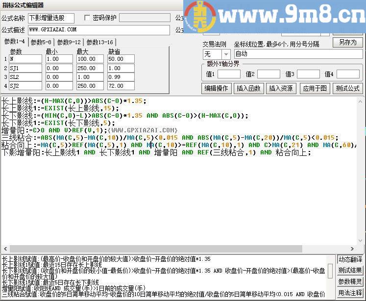 下影增量选股 通达信副图/选股指标 源码 贴图