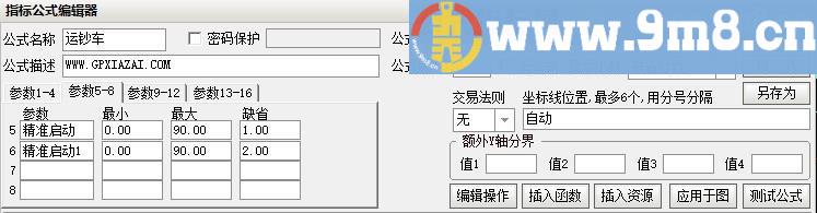 运钞车指标 通达信主图指标 源码 贴图