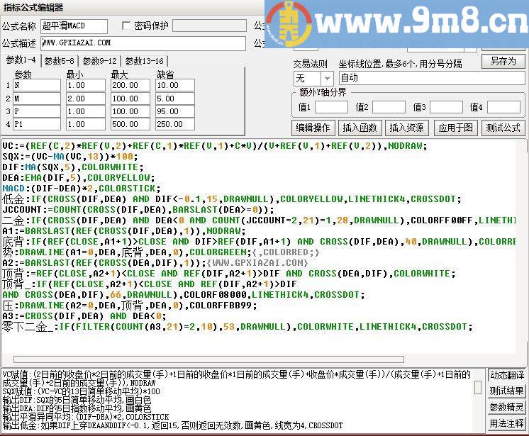 超平滑MACD 零下二金 通达信副图指标 源码 贴图
