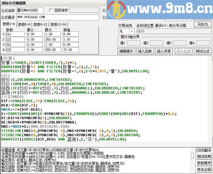 量价MACD分时主图 通达信主图指标 九毛八公式指标网