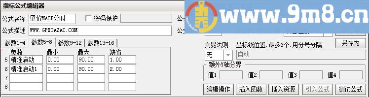 量价MACD分时主图 通达信主图指标 源码 贴图