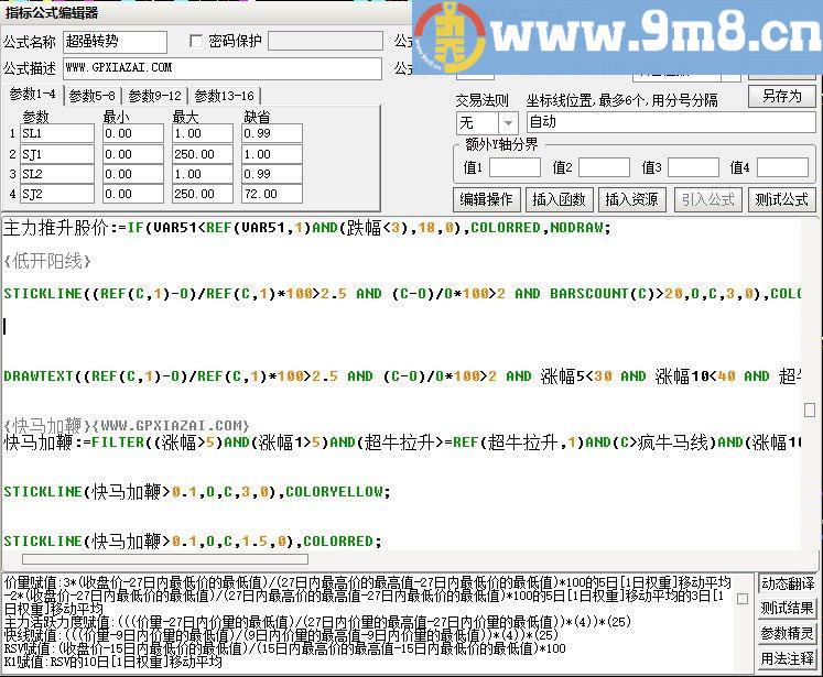 超强转势 超级主升 通达信副图指标 源码 贴图