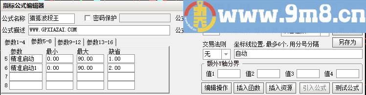 猎狐波段王 通达信副图指标 源码 贴图