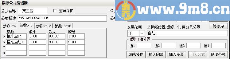 一支三压 通达信指标 源码 贴图