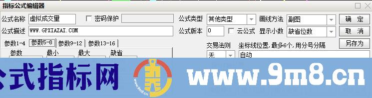 虚拟成交量 通达信副图指标 源码 贴图