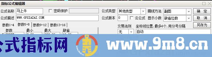 马上牛 通达信副图指标 源码 贴图 无未来