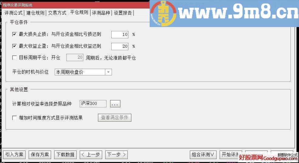 通达信超跌反弹（10%止损，20%止盈）成功率90%以上选股公式 贴图 