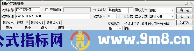 四红买涨停 通达信副图指标 源码 贴图