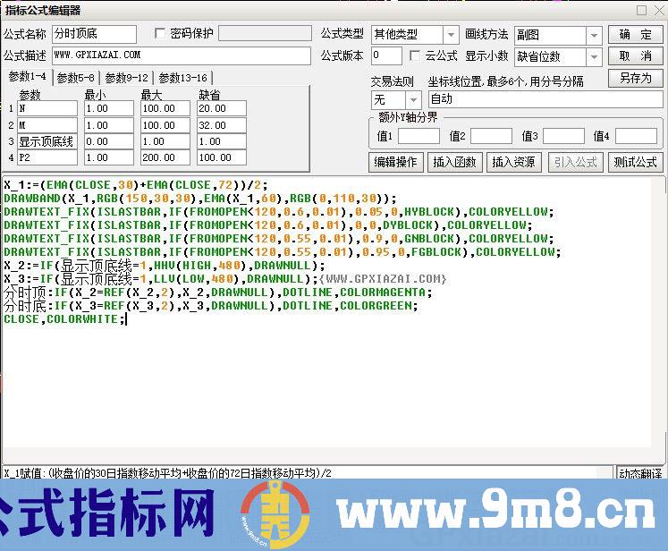 分时顶底 通达信副图指标 九毛八公式指标网