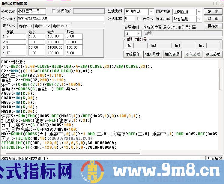 必抓黑马一号 黑马启动 通达信主图指标 九毛八公式指标网