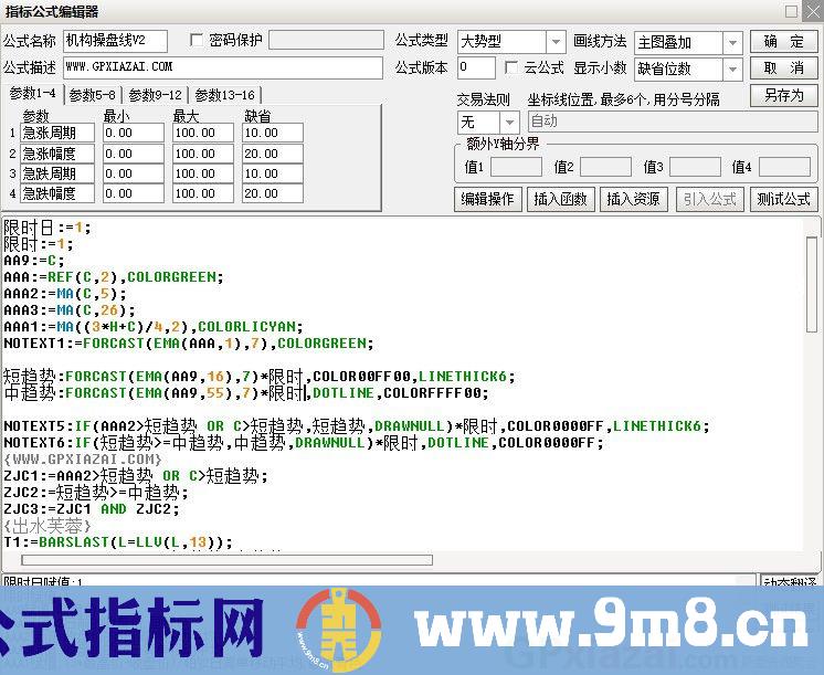 机构操盘线V2 通达信主图指标 九毛八公式指标网