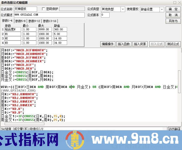 天神捉妖 多周期共振指标 通达信选股指标 源码 贴图