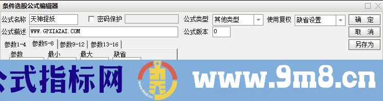 天神捉妖 多周期共振指标 通达信选股指标 源码 贴图