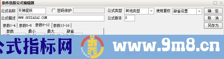 天神捉妖 多周期共振指标 通达信选股指标 源码 贴图