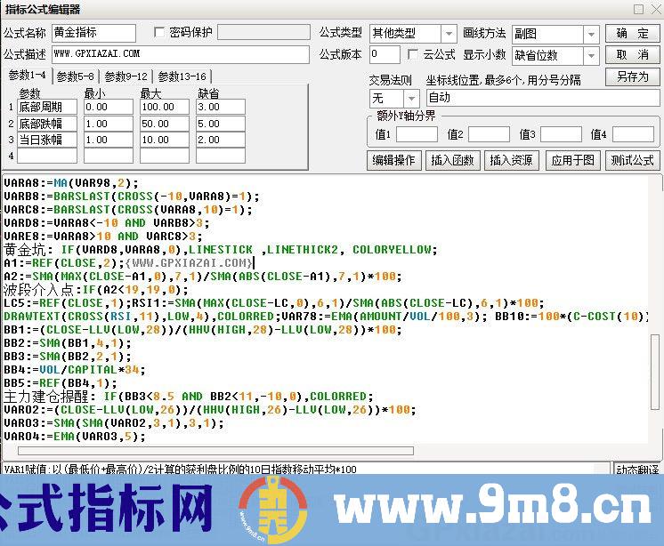 黄金指标 黄金坑 通达信副图指标 源码 贴图