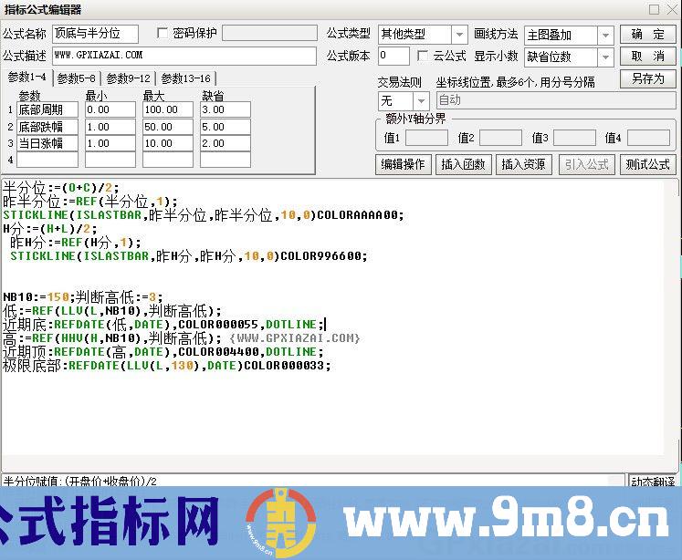 顶底与半分位 判断高低 通达信主图指标 九毛八公式指标网