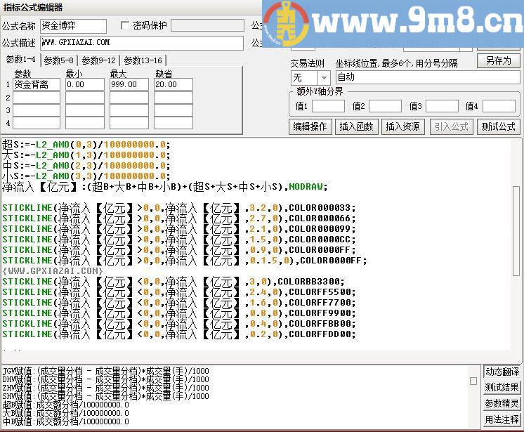 资金博弈 资金背离 通达信副图指标 源码 贴图 L2行情函数