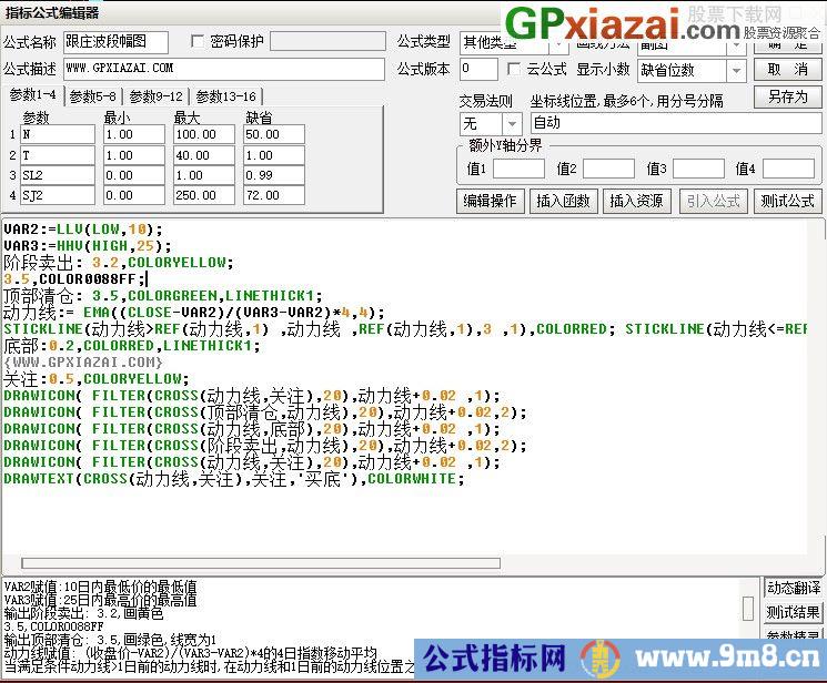 跟庄波段 通达信副图指标 源码 贴图