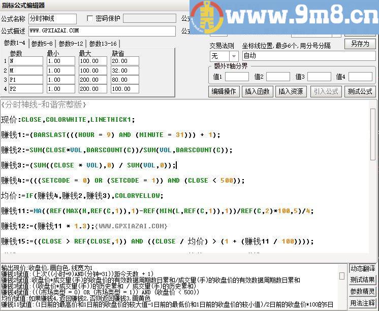 分时神线 赚钱指标 通达信副图指标 九毛八公式指标网