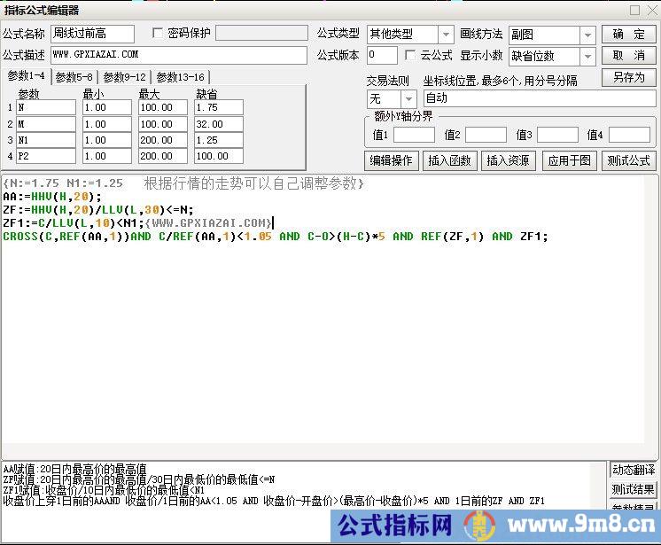 优化的周线过前高选股预警 通达信周线选股预警指标 源码 贴图