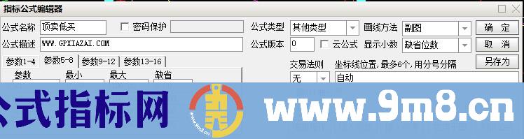 顶卖低买 通达信副图指标 源码 贴图