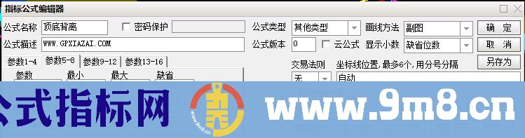 顶底背离 MACD/KDJ/RSI/DMI顶底背离 通达信副图指标 源码 贴图