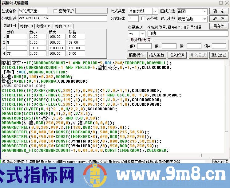我的成交量终结版 通达信副图指标 源码 贴图